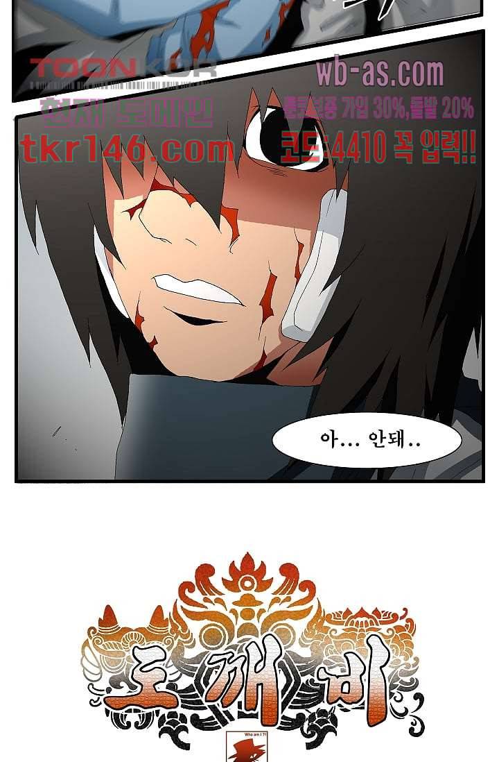 도깨비 50화 45