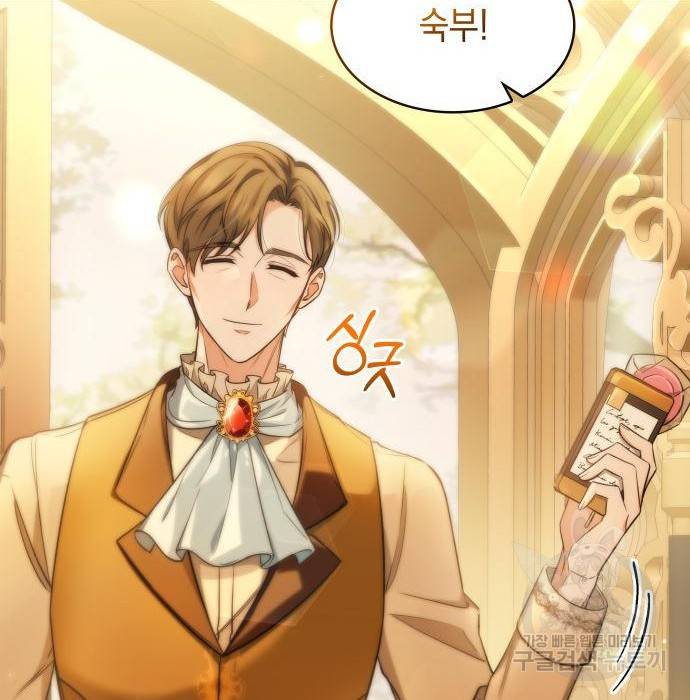 멜빈이 그들에게 남긴 것 12화 6