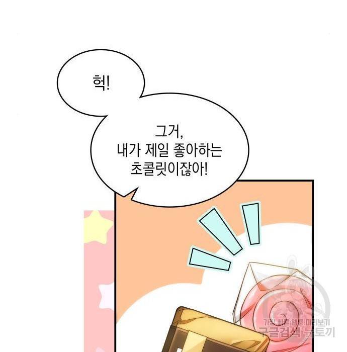 멜빈이 그들에게 남긴 것 12화 8