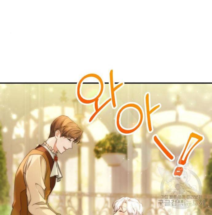 멜빈이 그들에게 남긴 것 12화 10