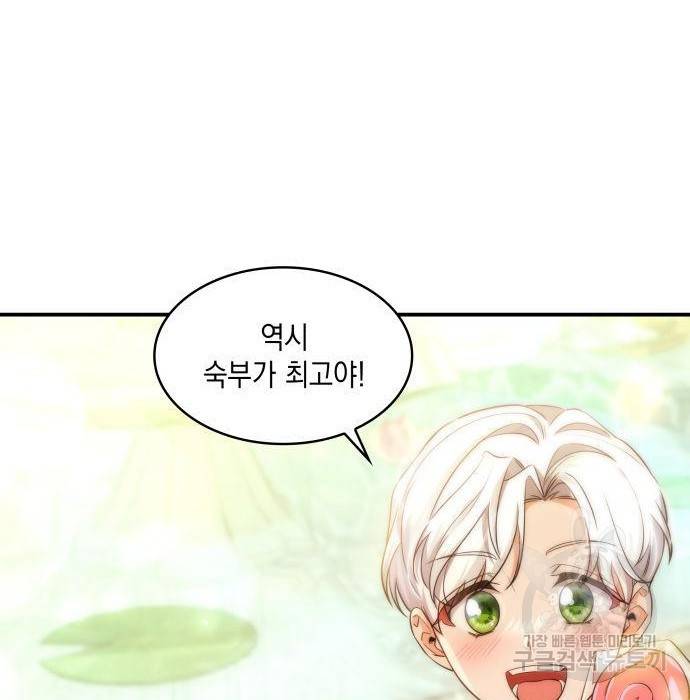 멜빈이 그들에게 남긴 것 12화 12