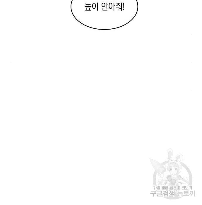 멜빈이 그들에게 남긴 것 12화 14