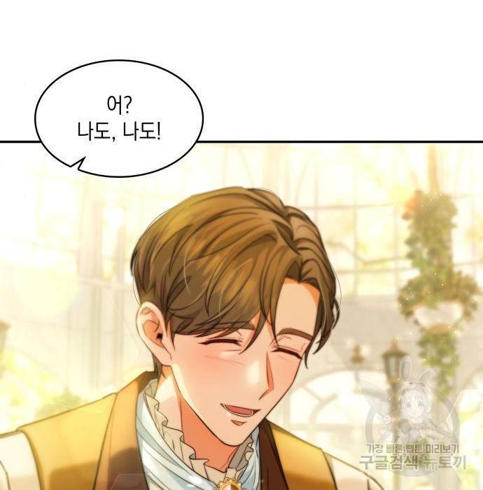 멜빈이 그들에게 남긴 것 12화 15