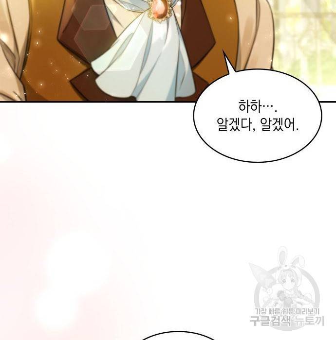 멜빈이 그들에게 남긴 것 12화 16