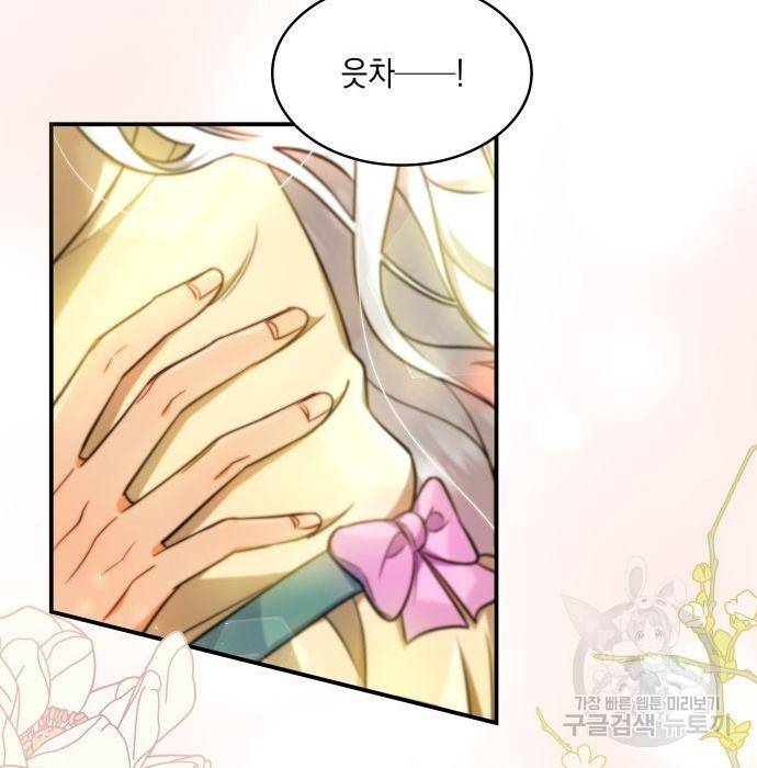 멜빈이 그들에게 남긴 것 12화 17