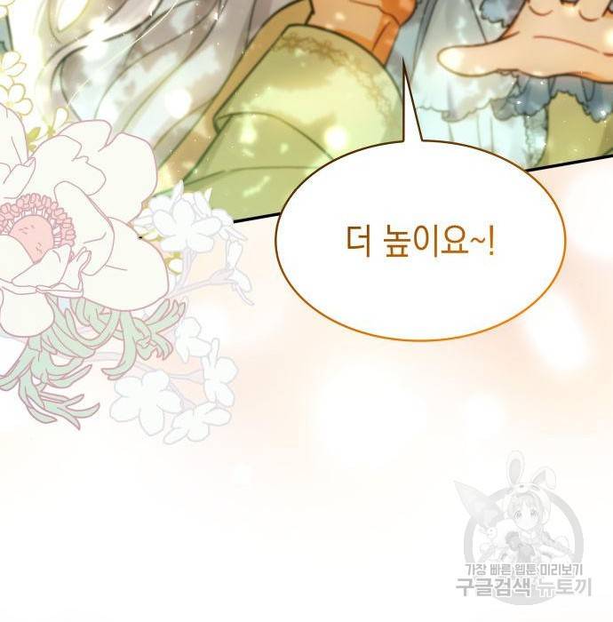 멜빈이 그들에게 남긴 것 12화 23