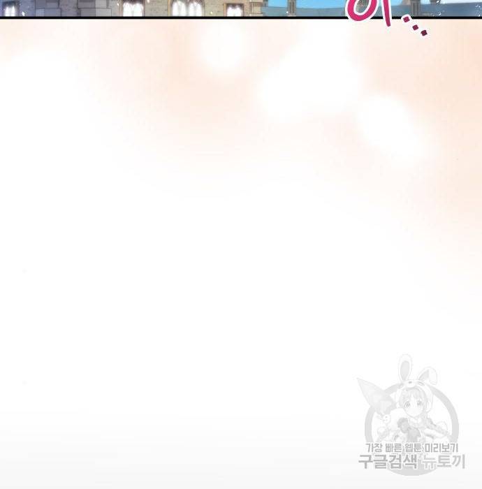 멜빈이 그들에게 남긴 것 12화 25