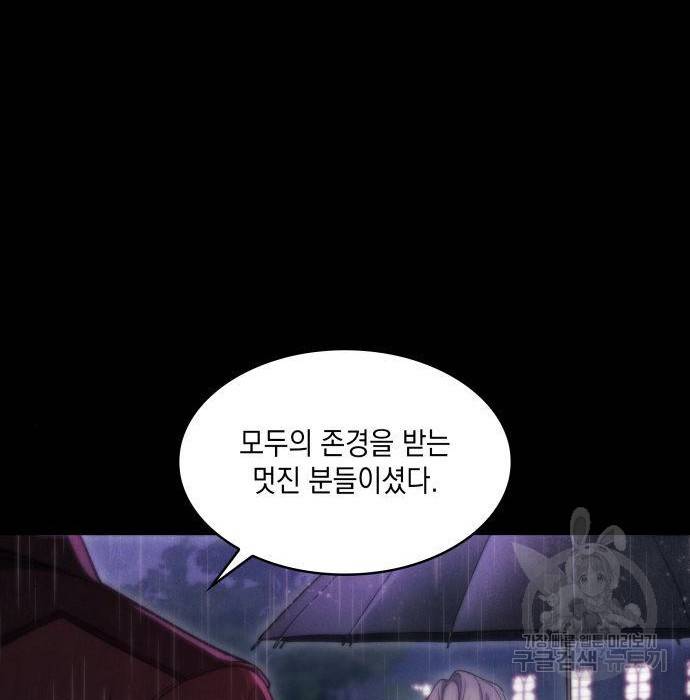 멜빈이 그들에게 남긴 것 12화 30