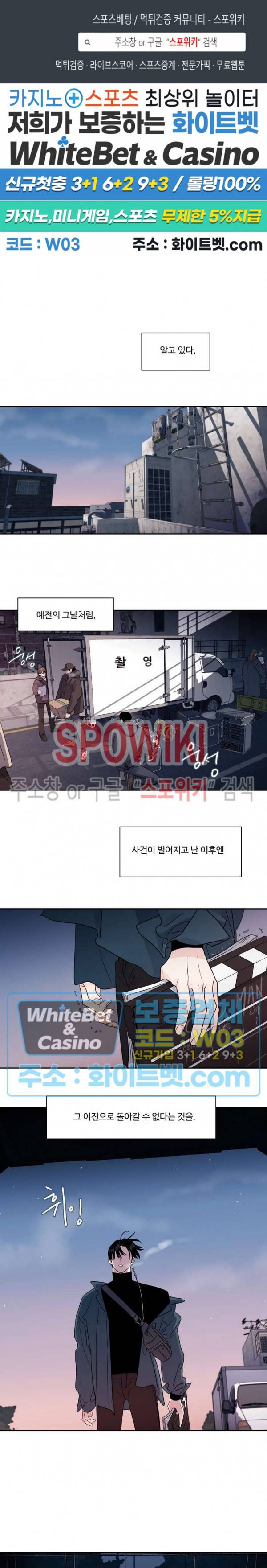 그림자의 영역 14화 1