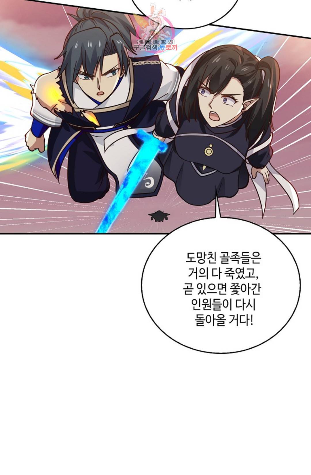 무련전봉 685화 18