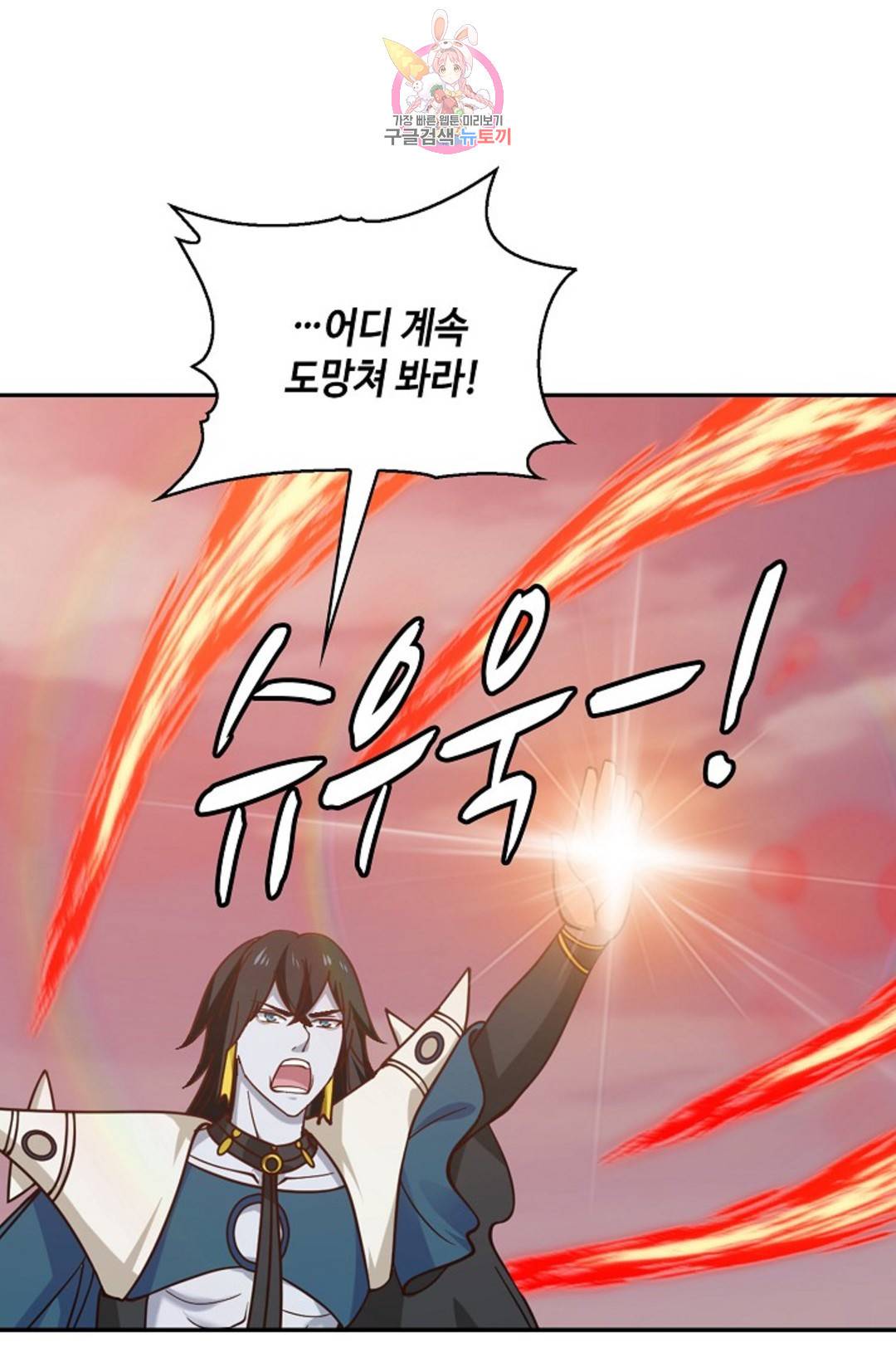무련전봉 685화 19