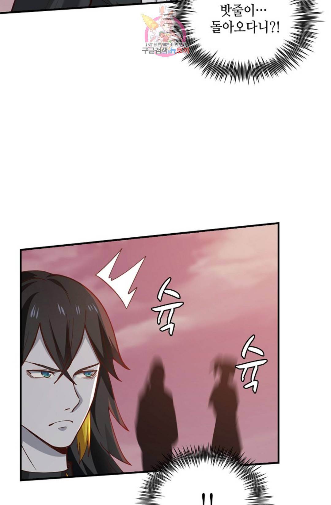 무련전봉 685화 24