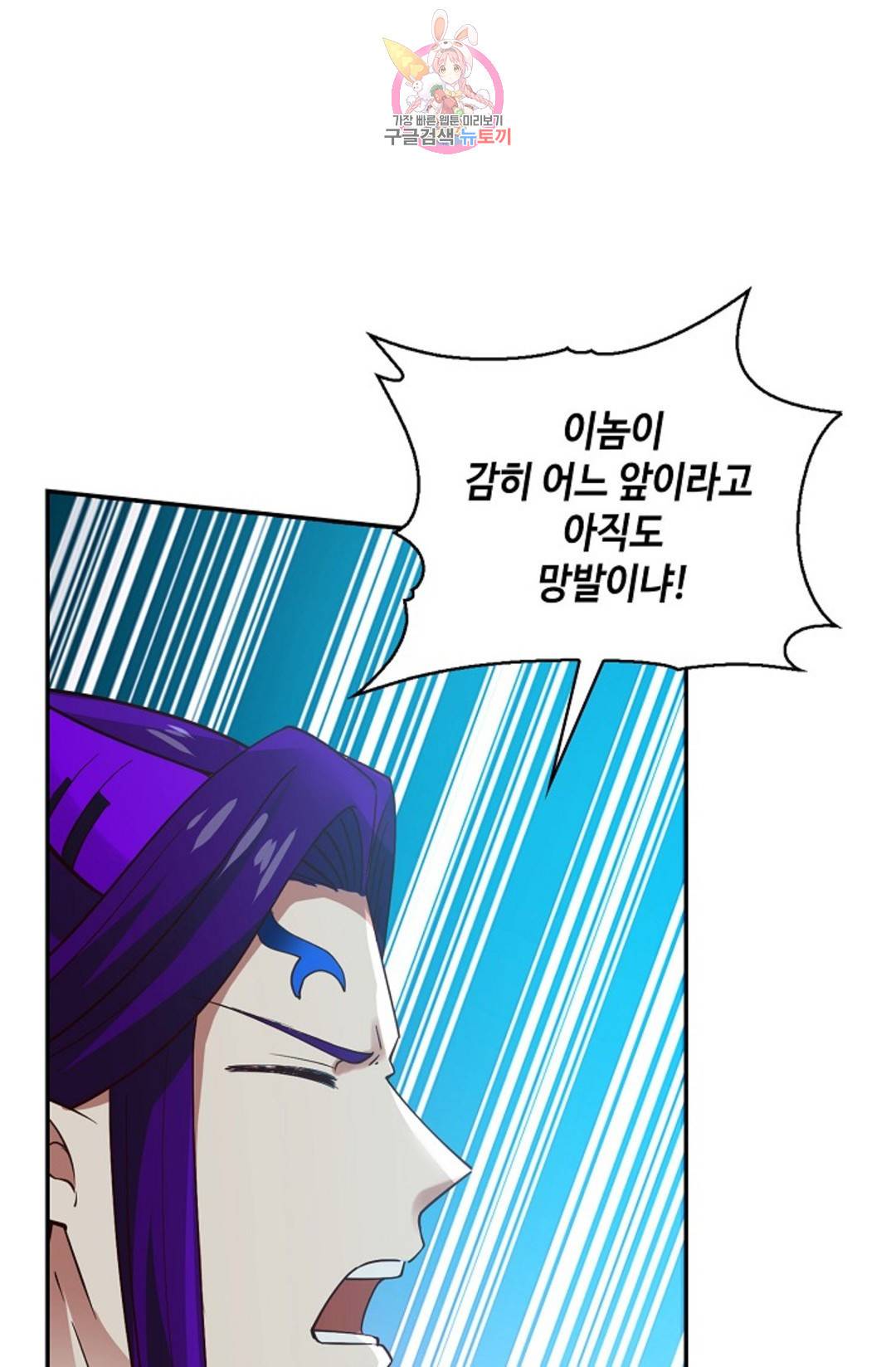 무련전봉 685화 28