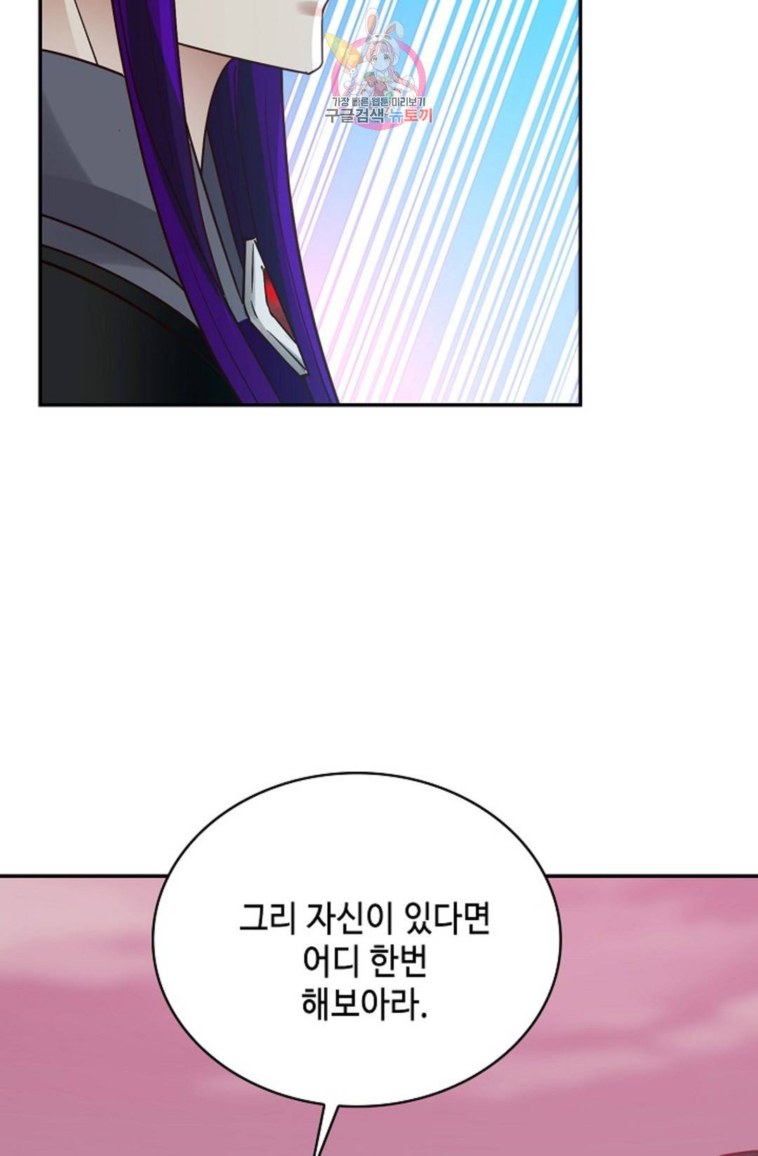무련전봉 685화 29