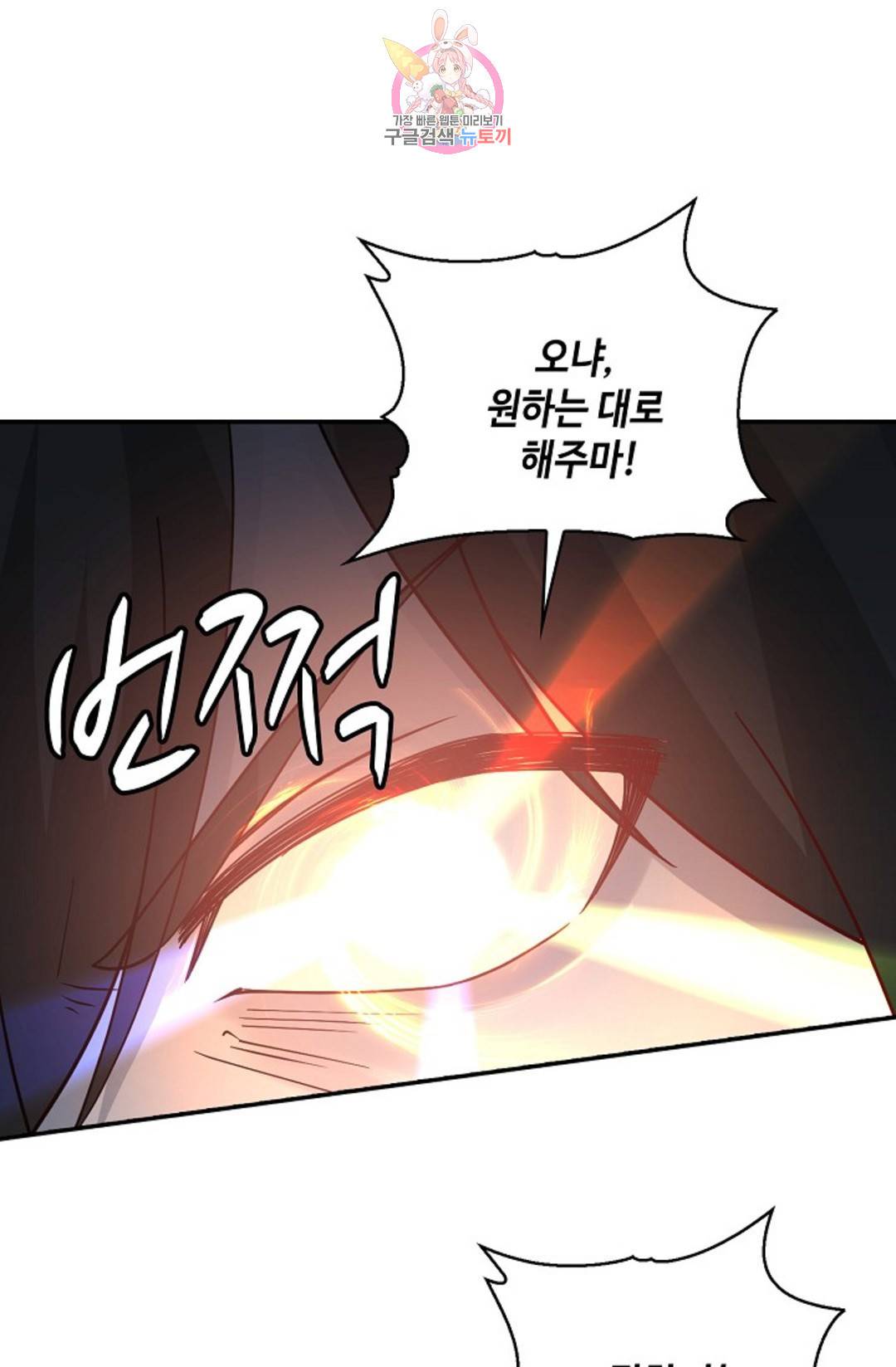 무련전봉 685화 31