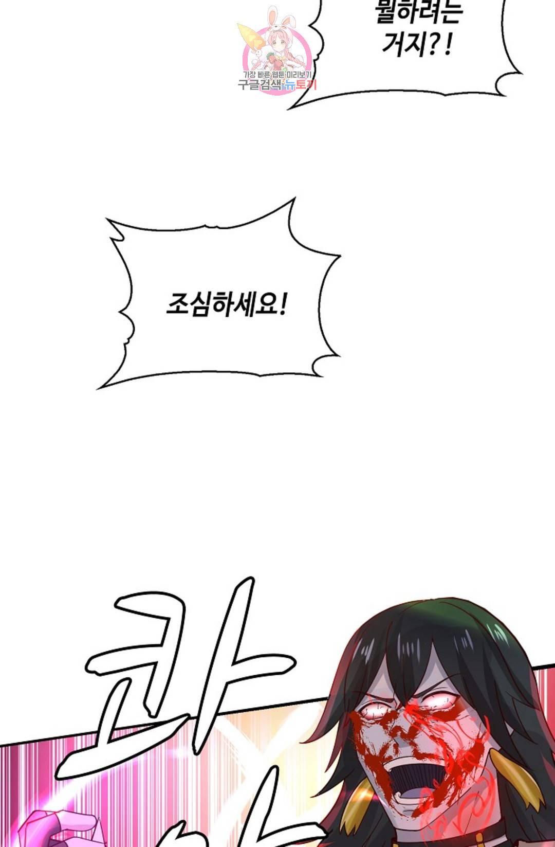 무련전봉 685화 32