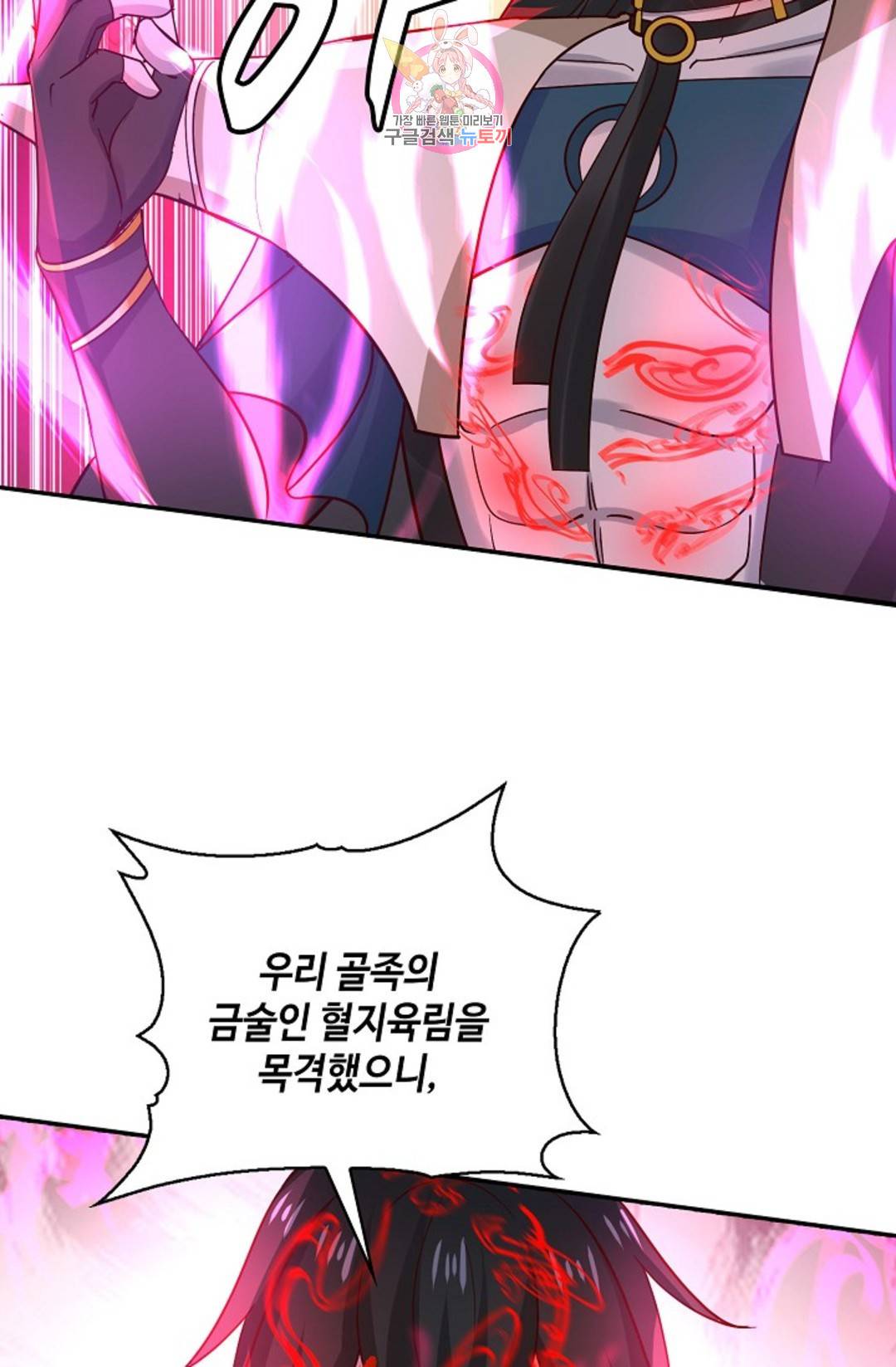 무련전봉 685화 33