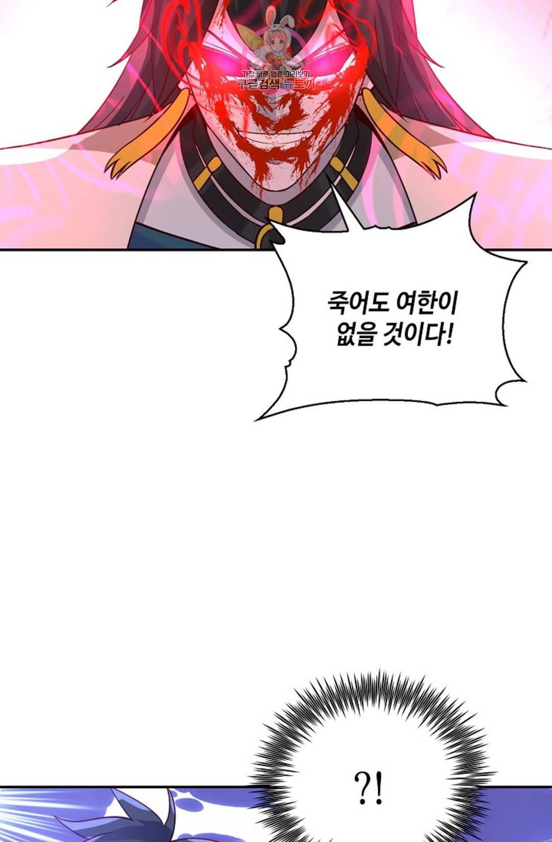 무련전봉 685화 34