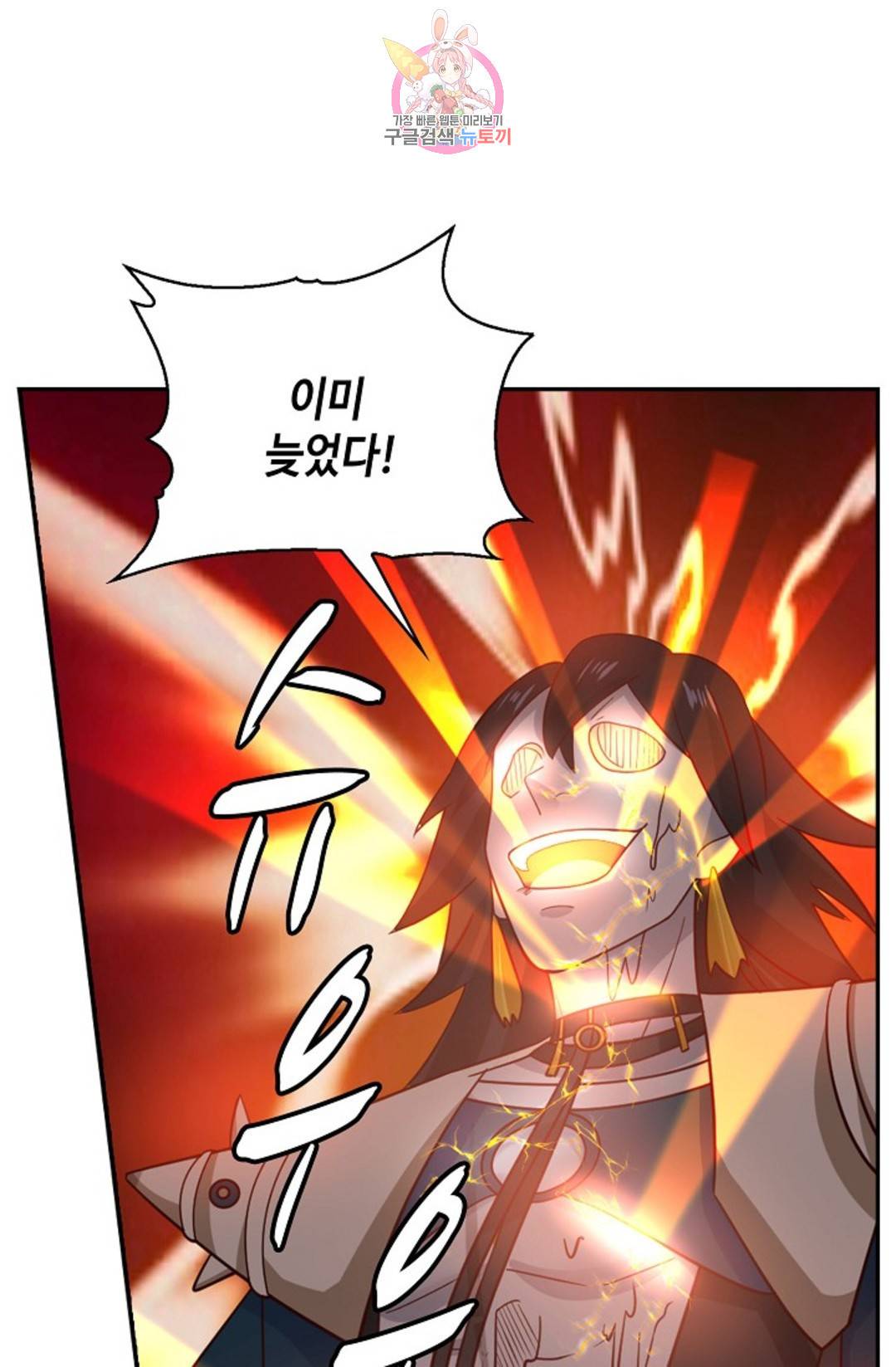 무련전봉 685화 36