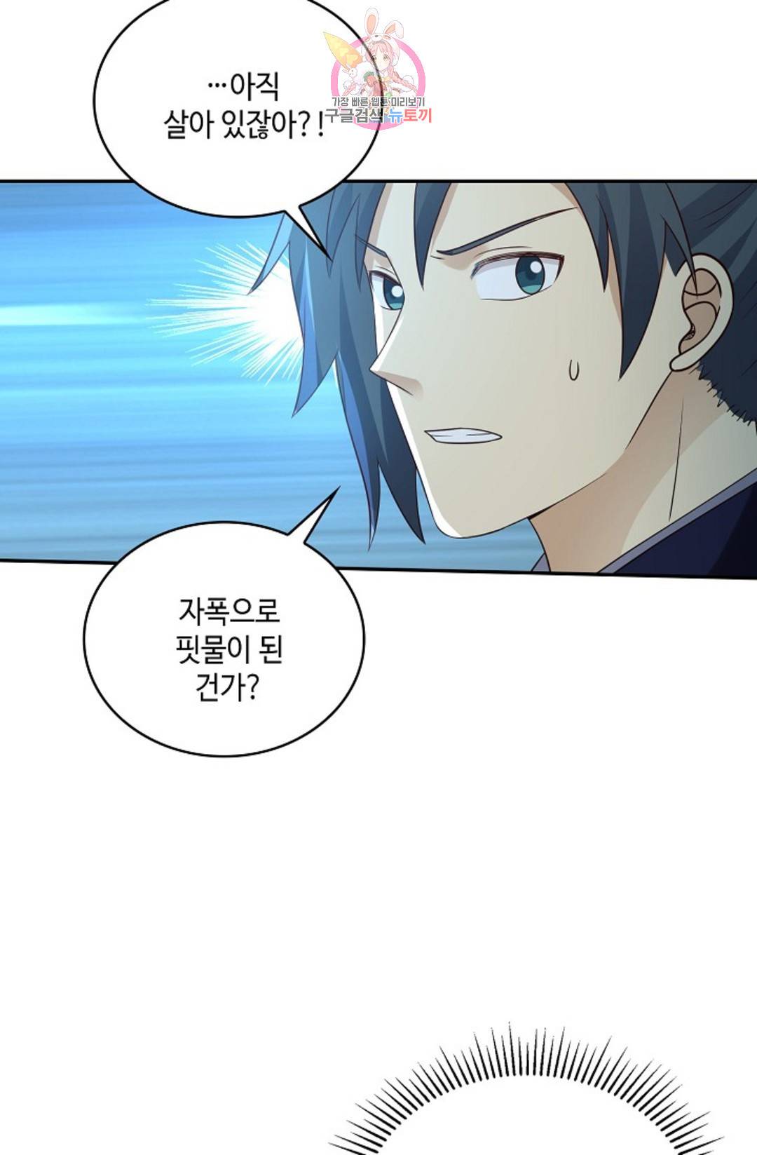 무련전봉 685화 40