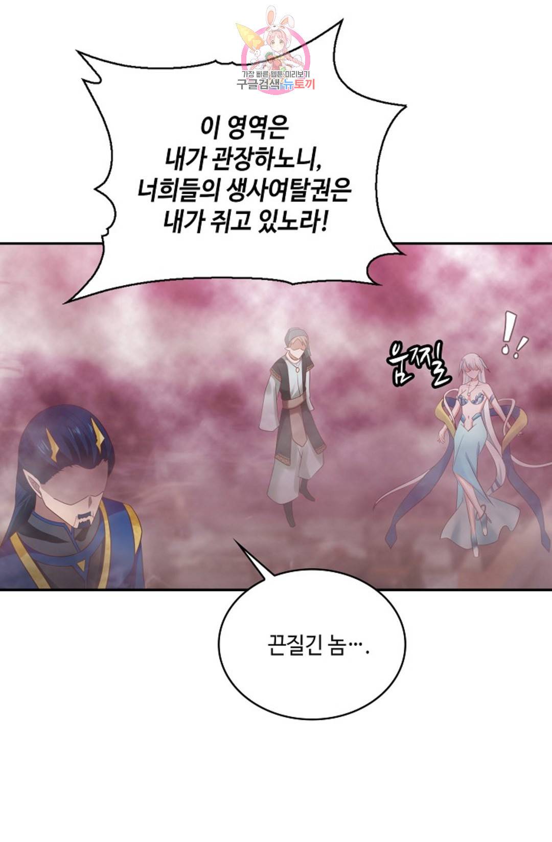 무련전봉 685화 42