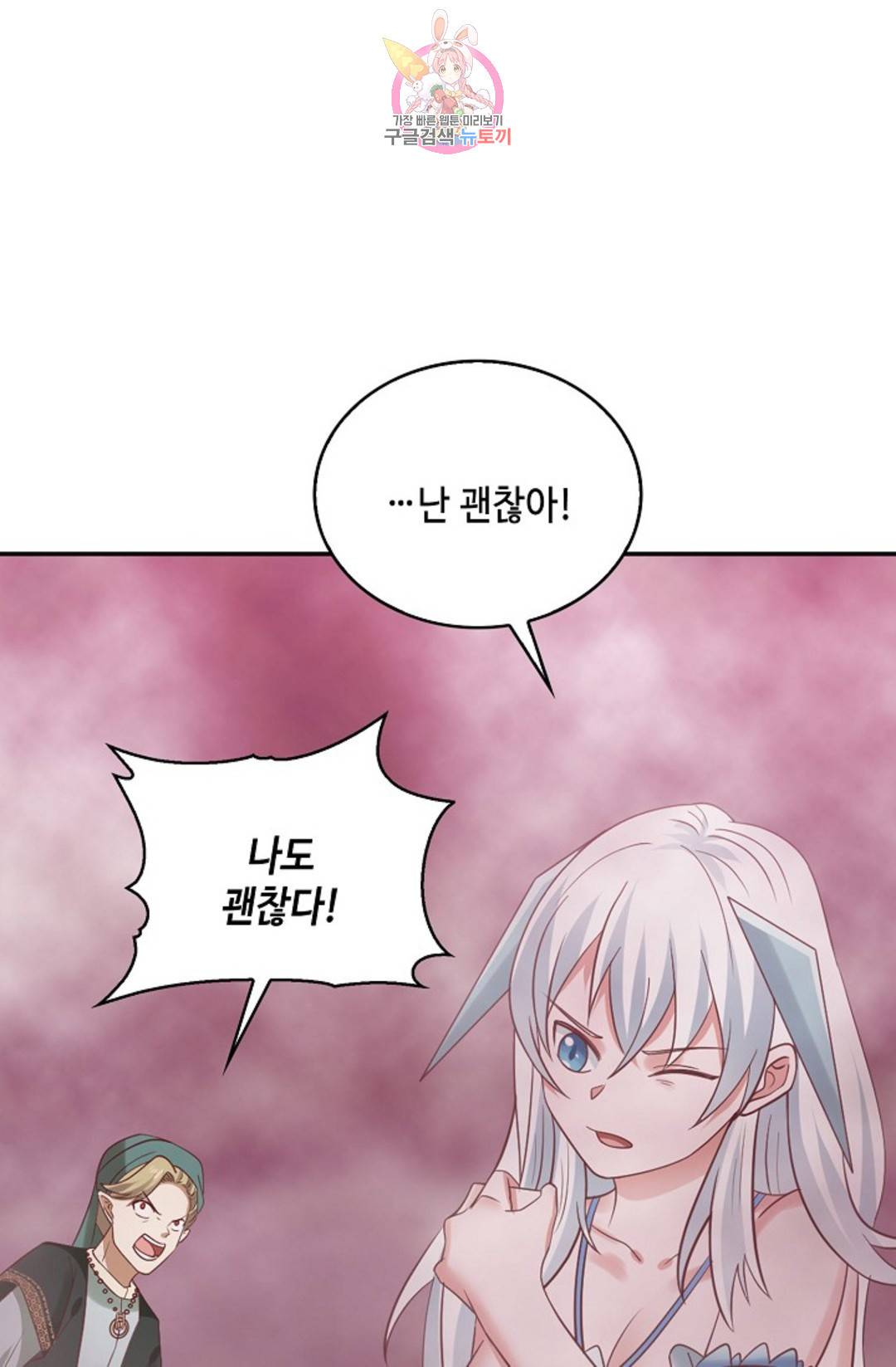 무련전봉 685화 44