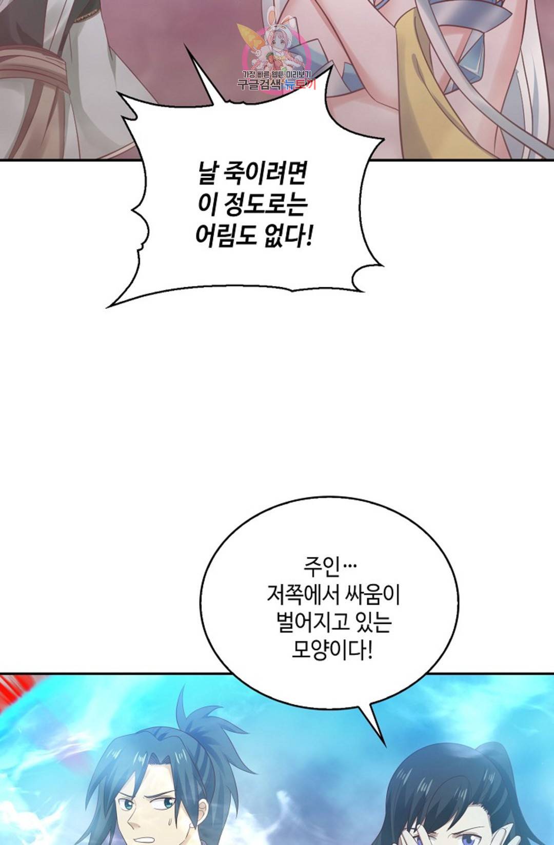 무련전봉 685화 45