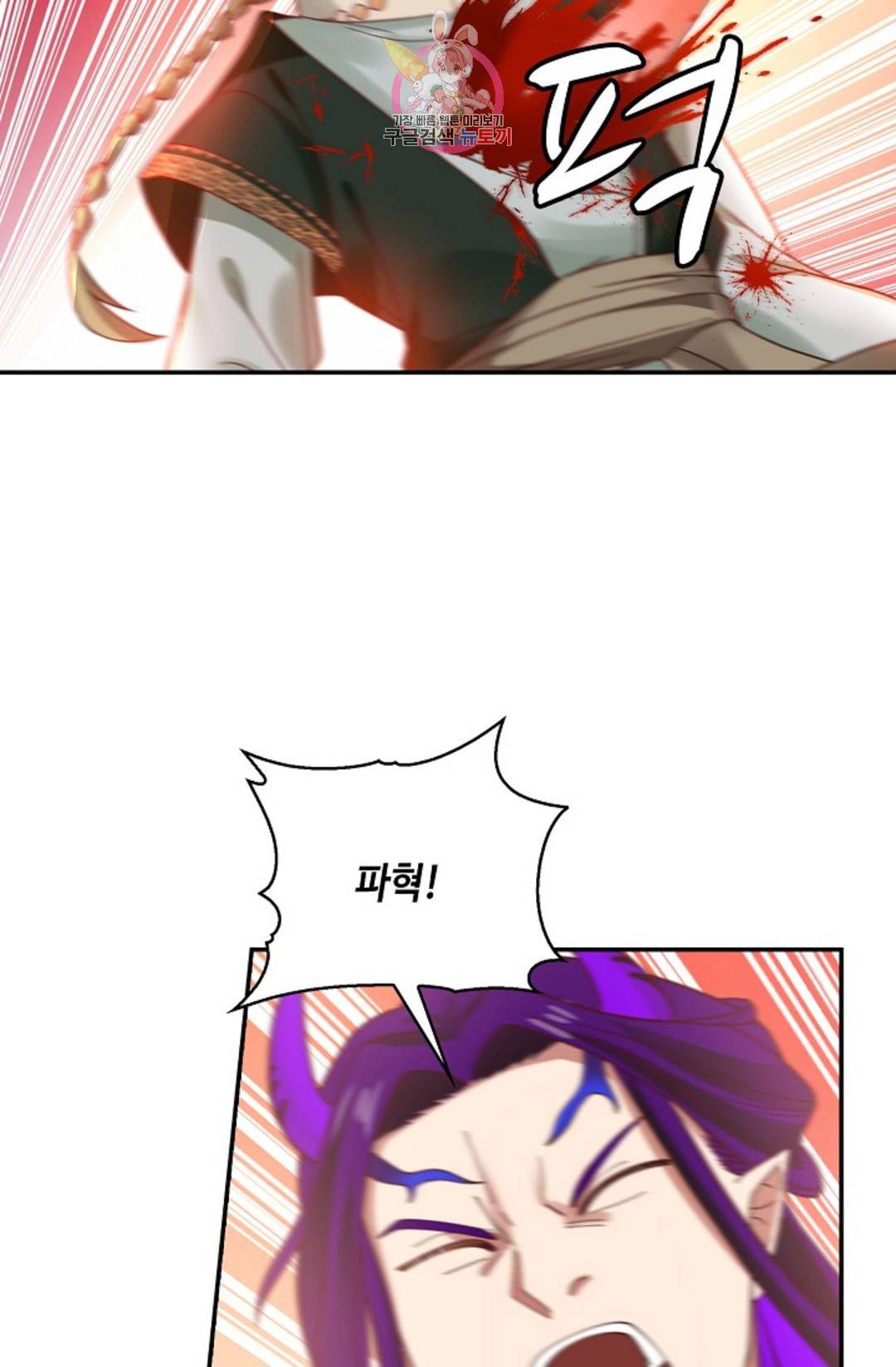 무련전봉 685화 47