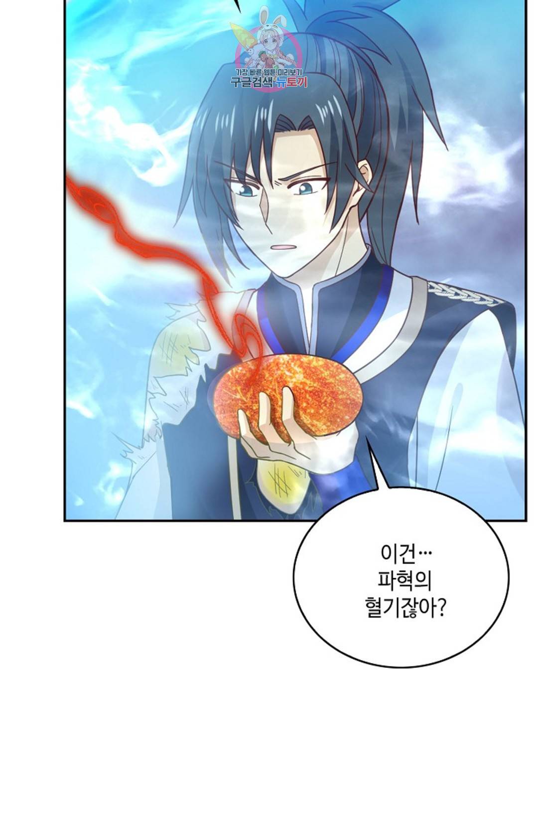 무련전봉 685화 50