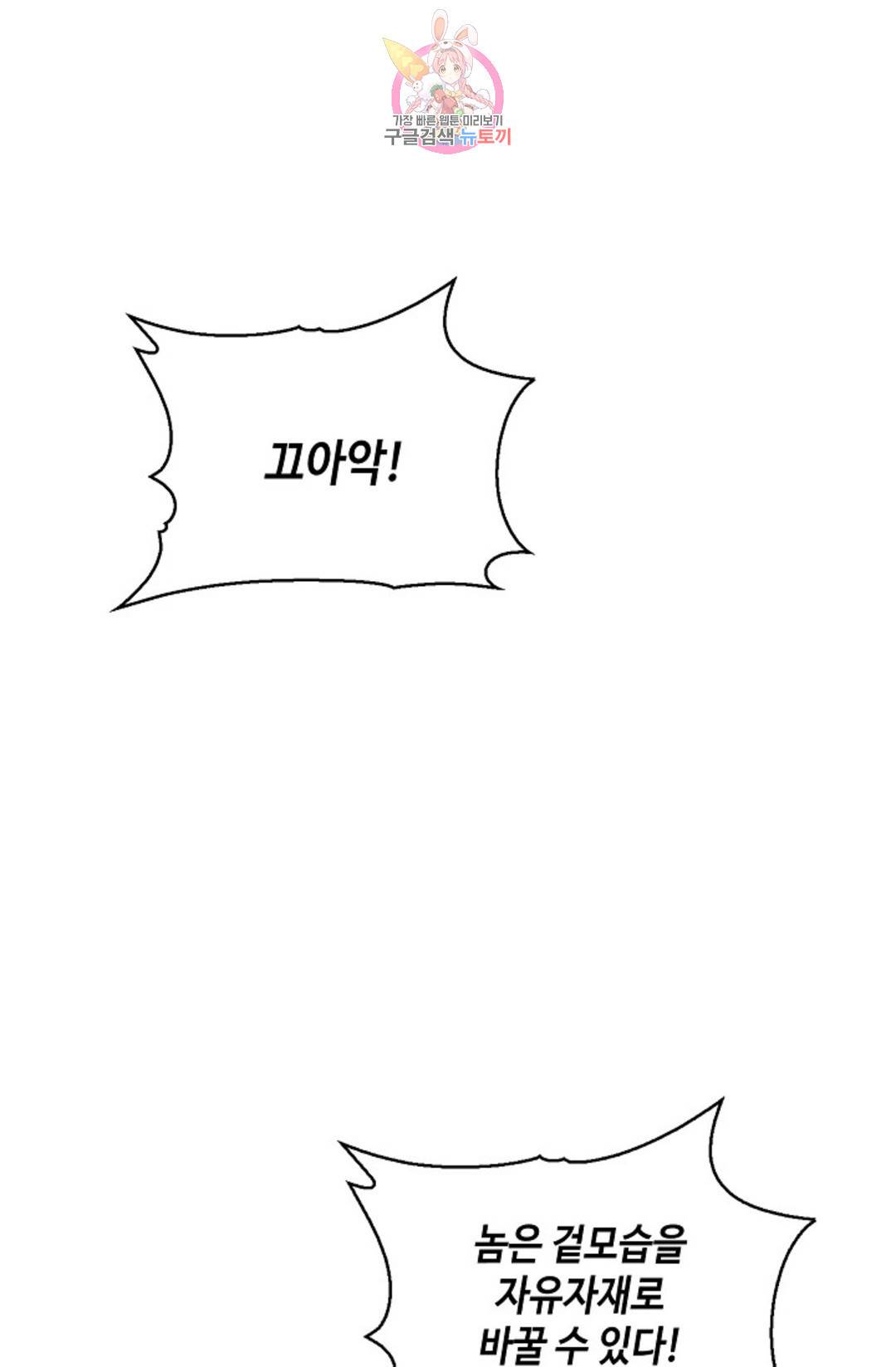 무련전봉 685화 55