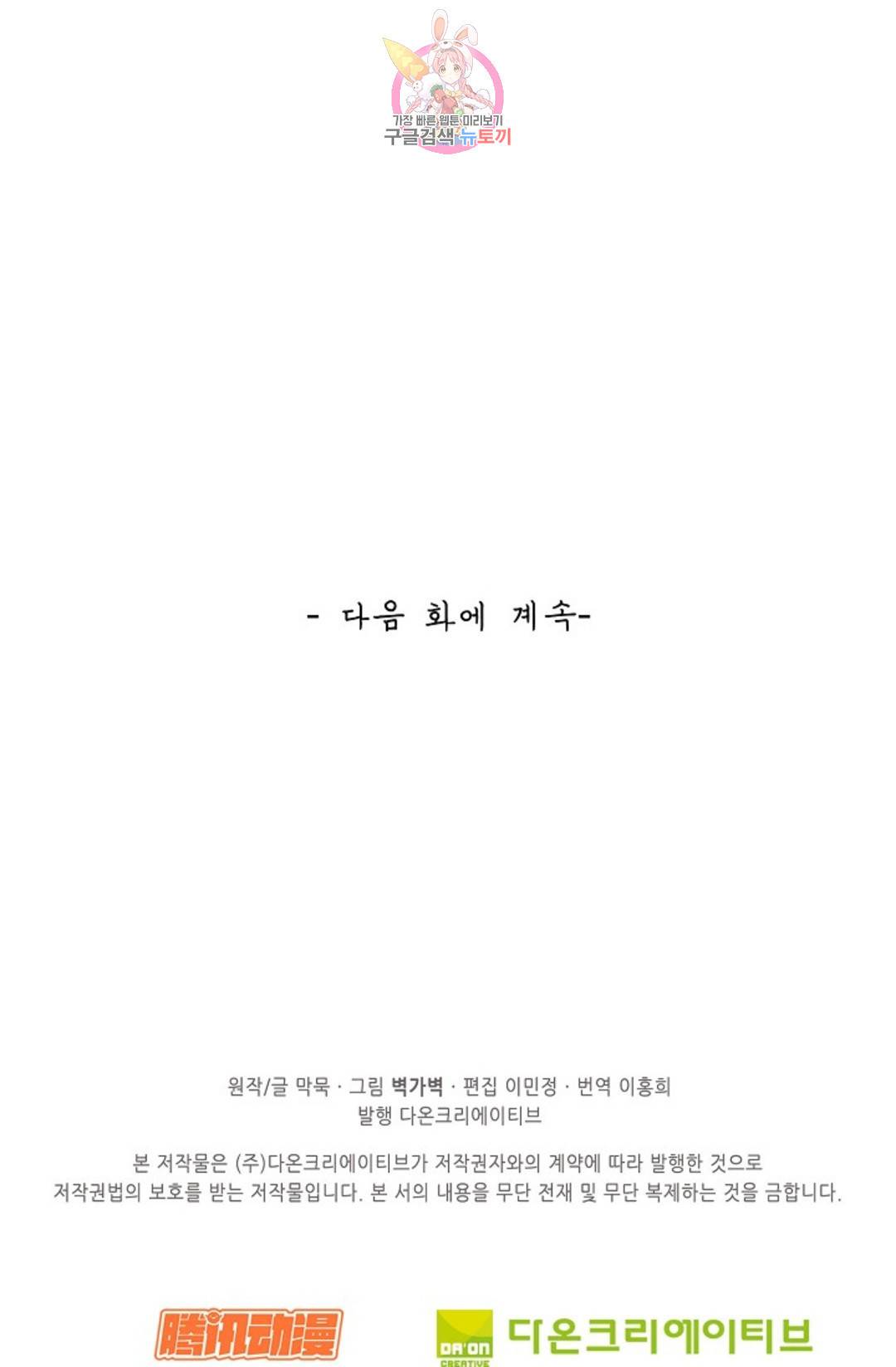 무련전봉 685화 64
