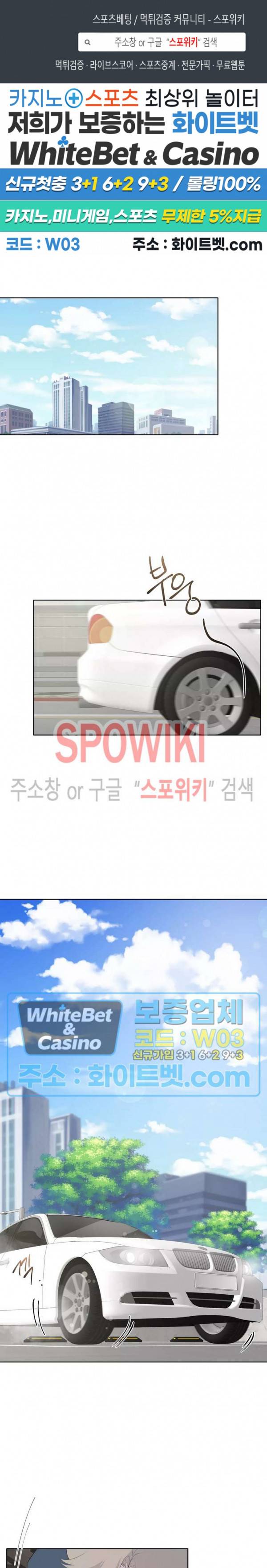 어떻게든지 에로해지고 마는 회사원 I씨 43화 최종화 1