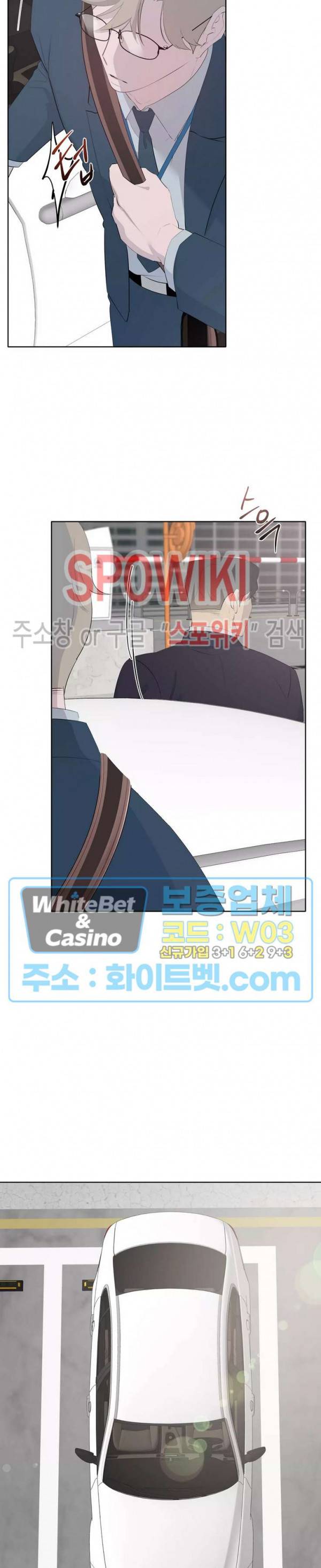어떻게든지 에로해지고 마는 회사원 I씨 43화 최종화 2