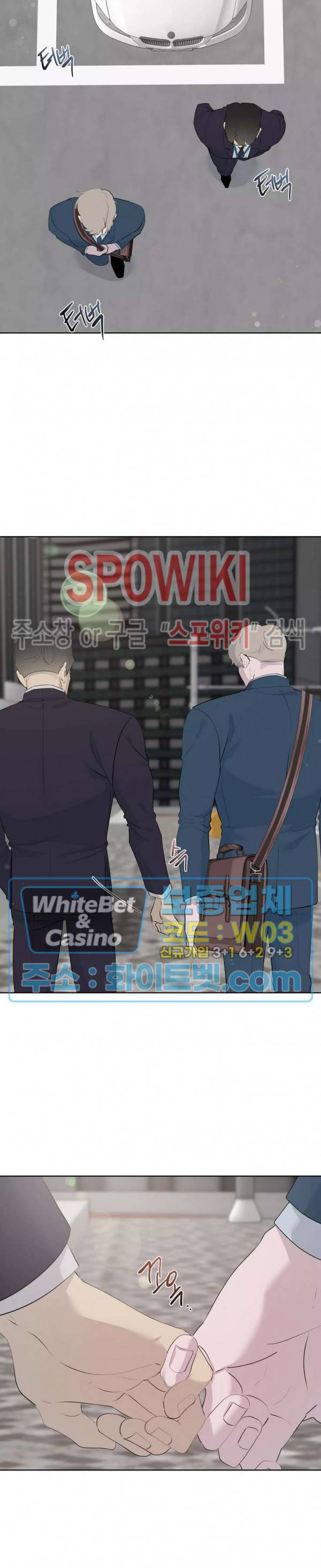 어떻게든지 에로해지고 마는 회사원 I씨 43화 최종화 3