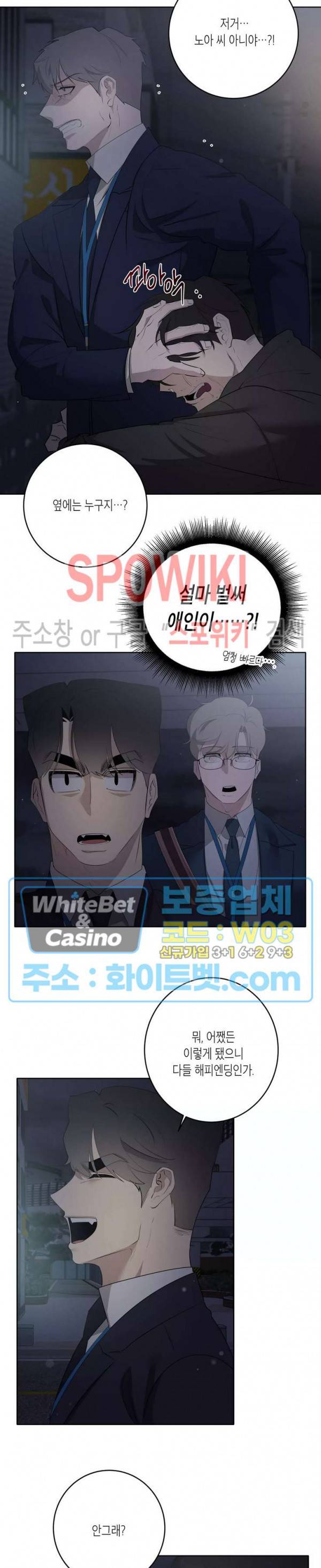 어떻게든지 에로해지고 마는 회사원 I씨 43화 최종화 19