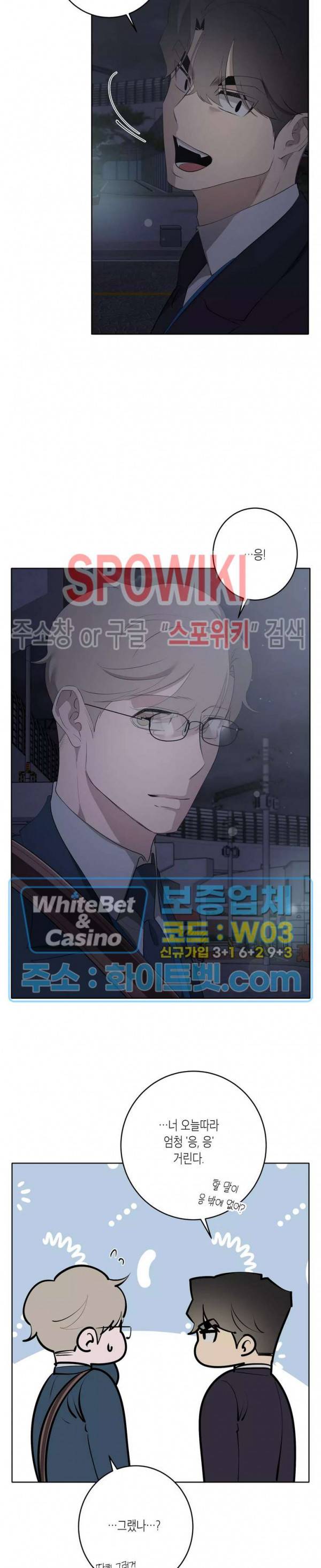 어떻게든지 에로해지고 마는 회사원 I씨 43화 최종화 20