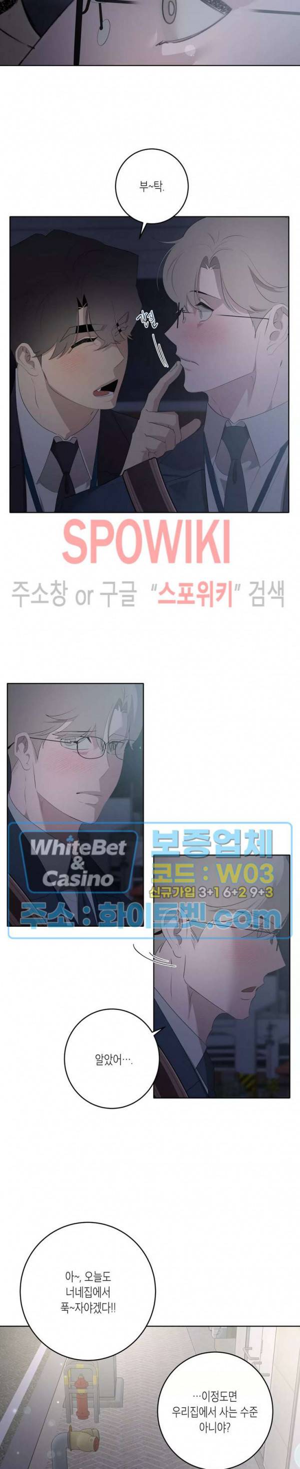 어떻게든지 에로해지고 마는 회사원 I씨 43화 최종화 22