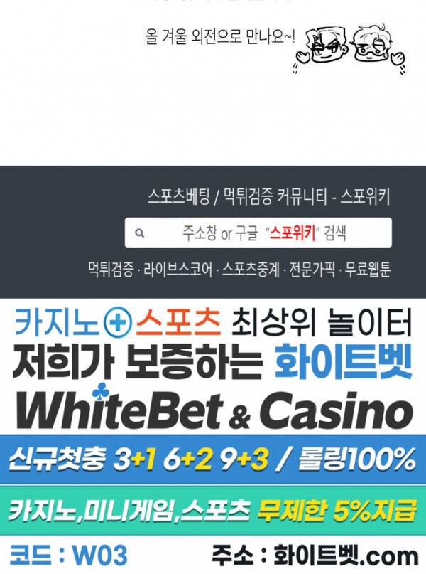 어떻게든지 에로해지고 마는 회사원 I씨 43화 최종화 25