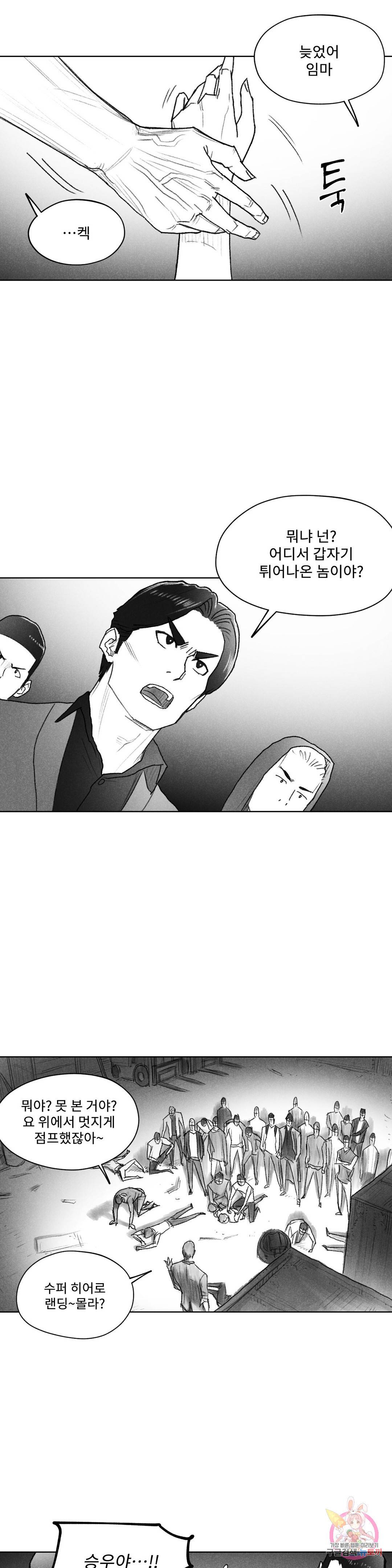 날개 부러진 새의 노래 40화 2
