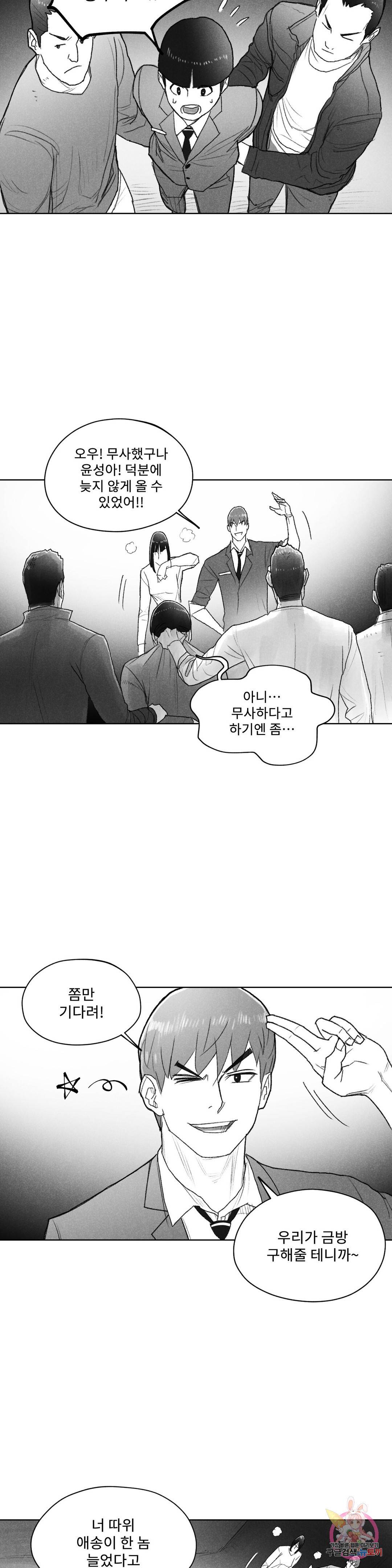 날개 부러진 새의 노래 40화 3