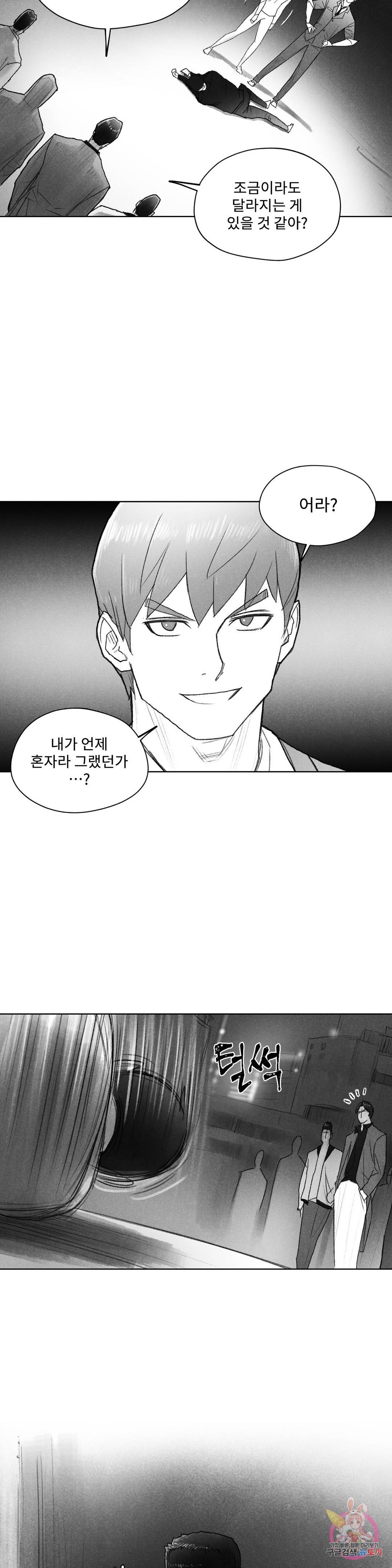 날개 부러진 새의 노래 40화 4