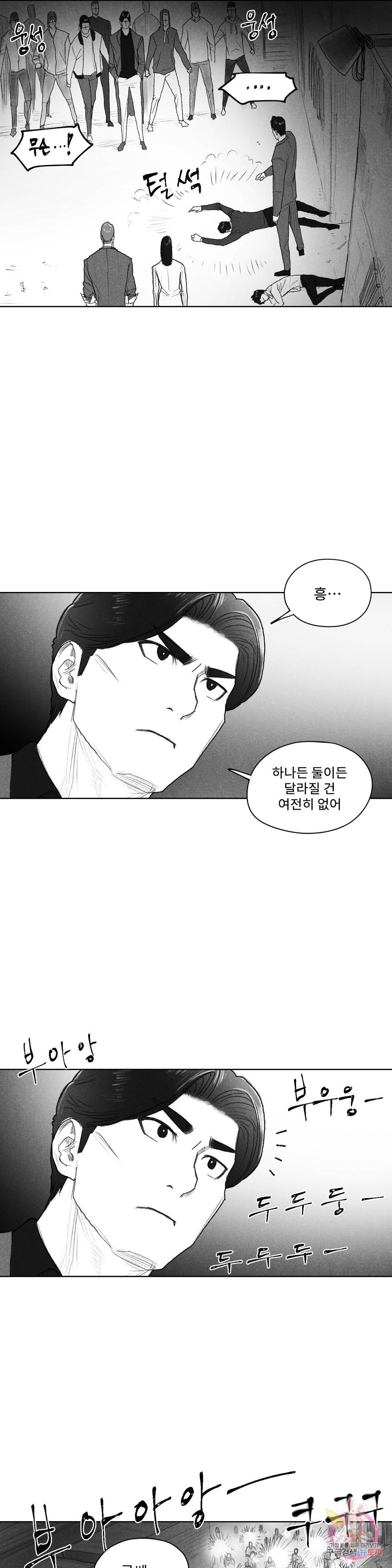 날개 부러진 새의 노래 40화 6