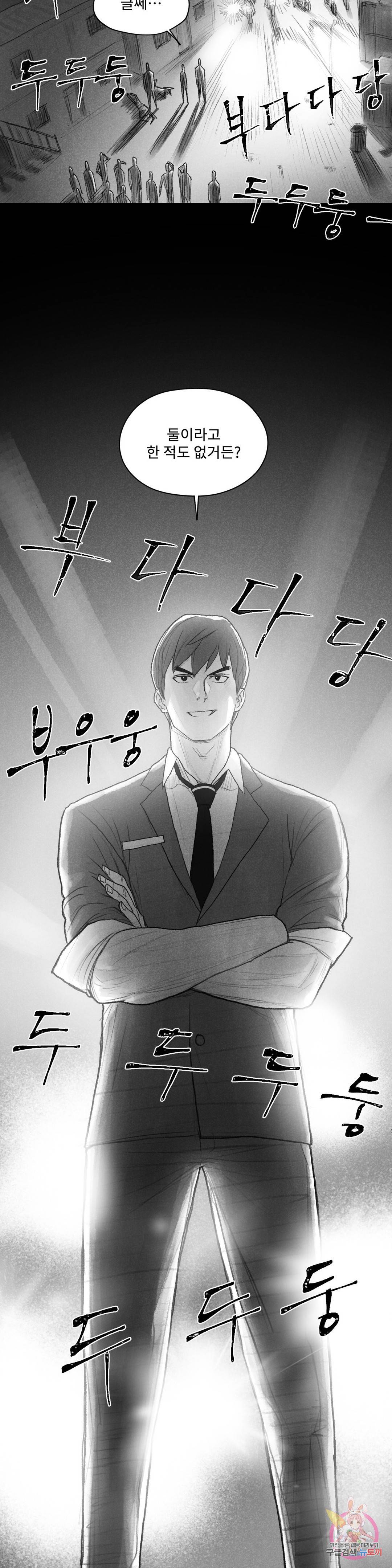 날개 부러진 새의 노래 40화 7