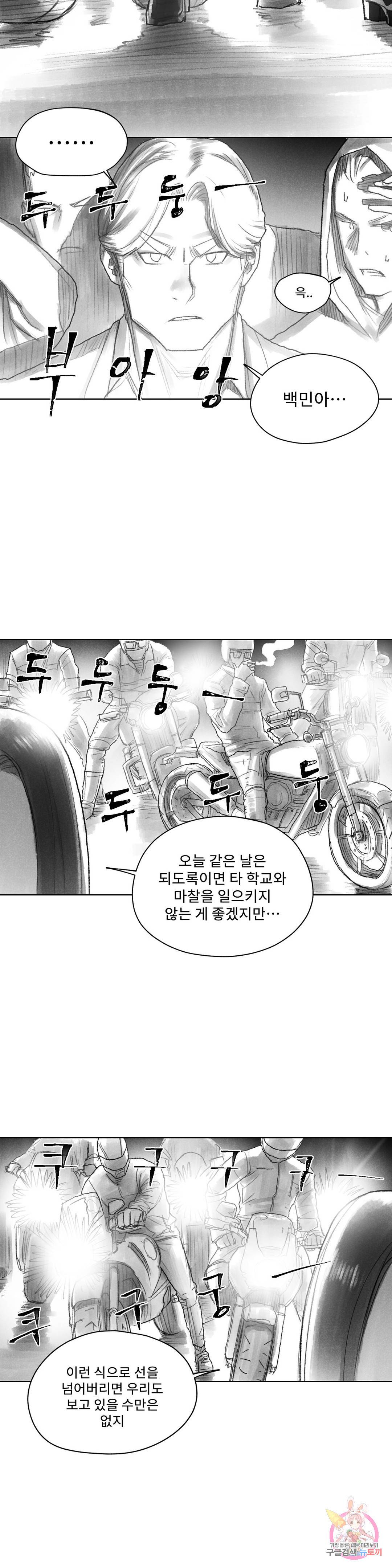 날개 부러진 새의 노래 40화 10