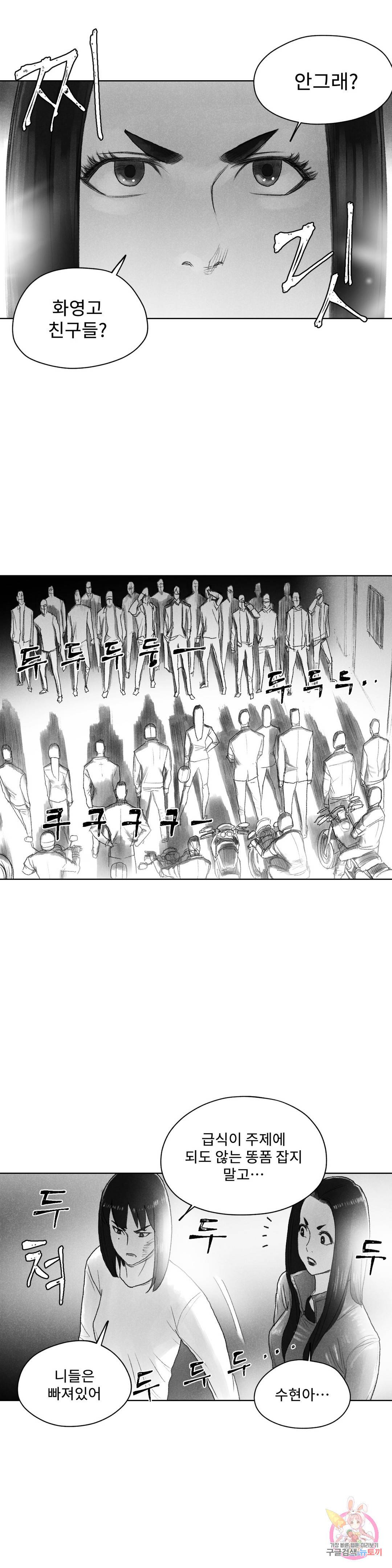 날개 부러진 새의 노래 40화 11