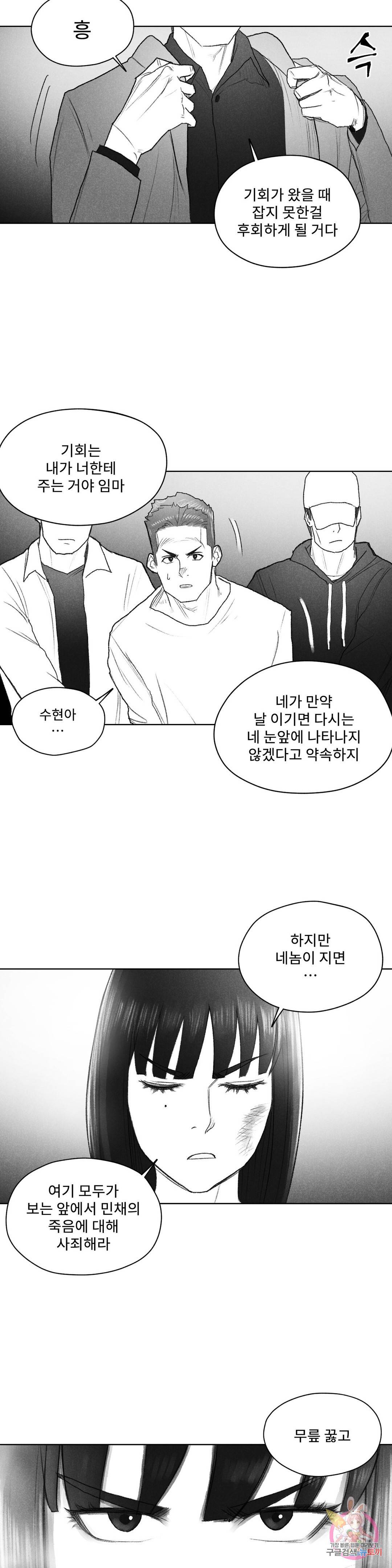 날개 부러진 새의 노래 40화 13