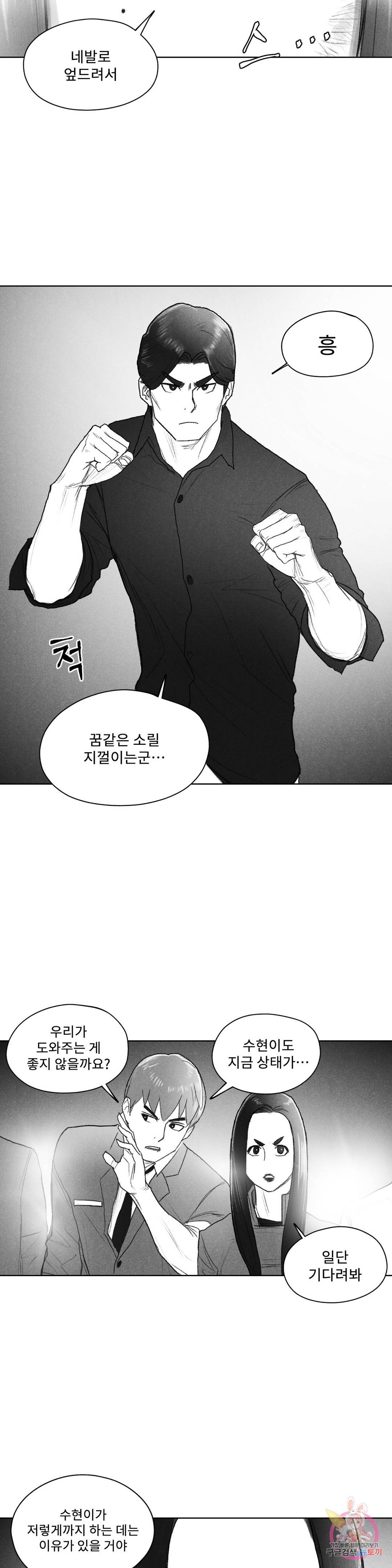 날개 부러진 새의 노래 40화 14