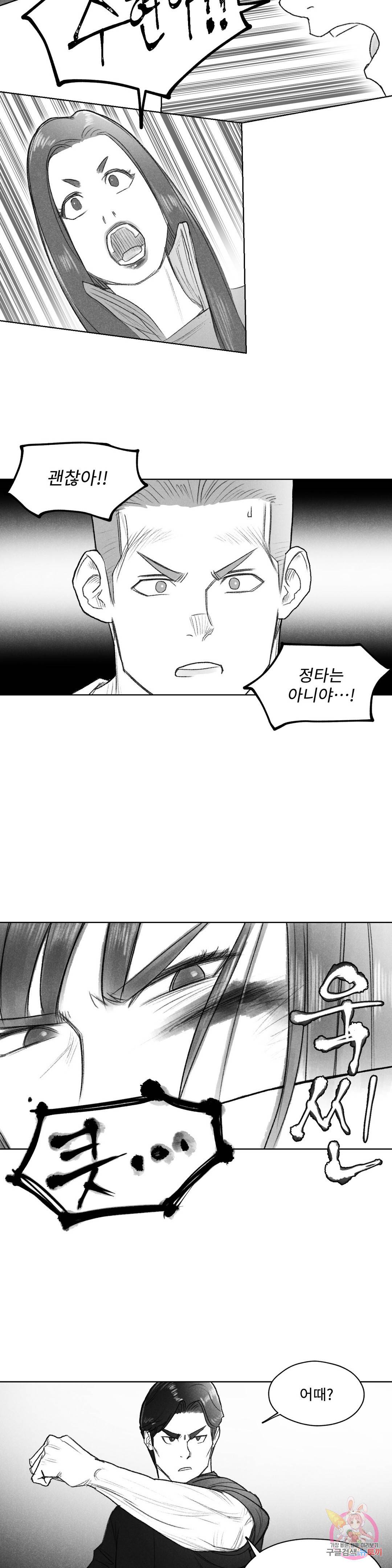 날개 부러진 새의 노래 40화 21