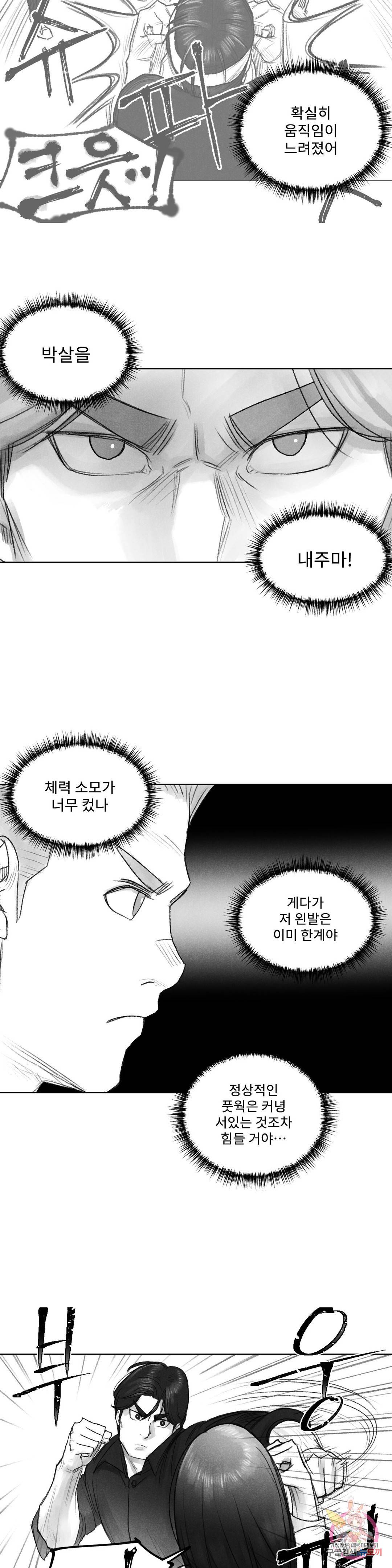 날개 부러진 새의 노래 40화 23