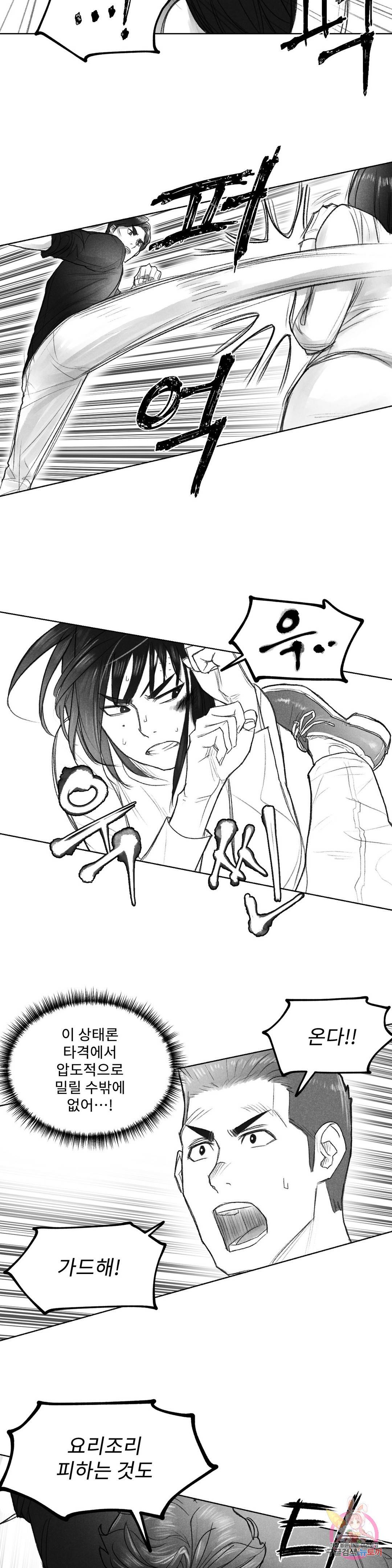 날개 부러진 새의 노래 40화 24